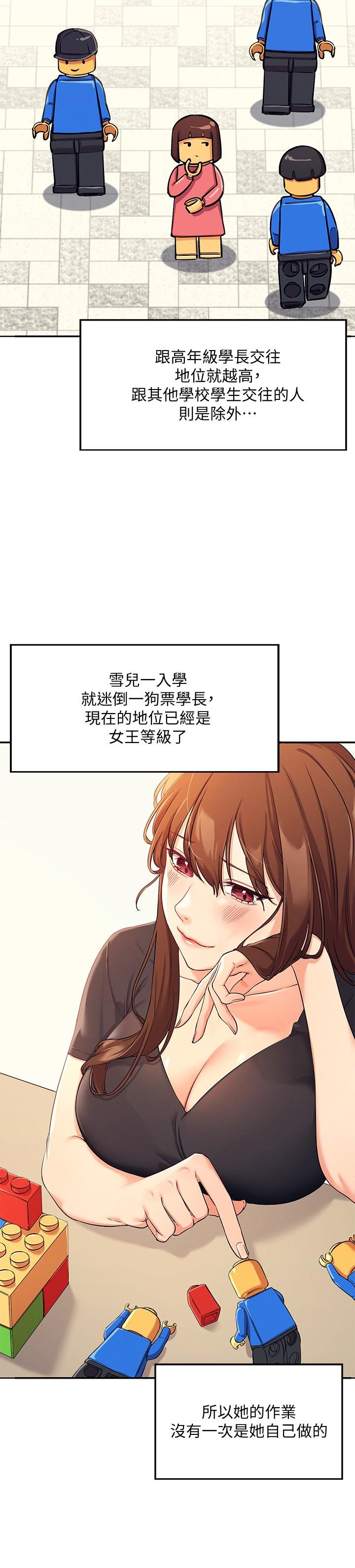 第3話-教訓清純校花 - 第29.jpg页