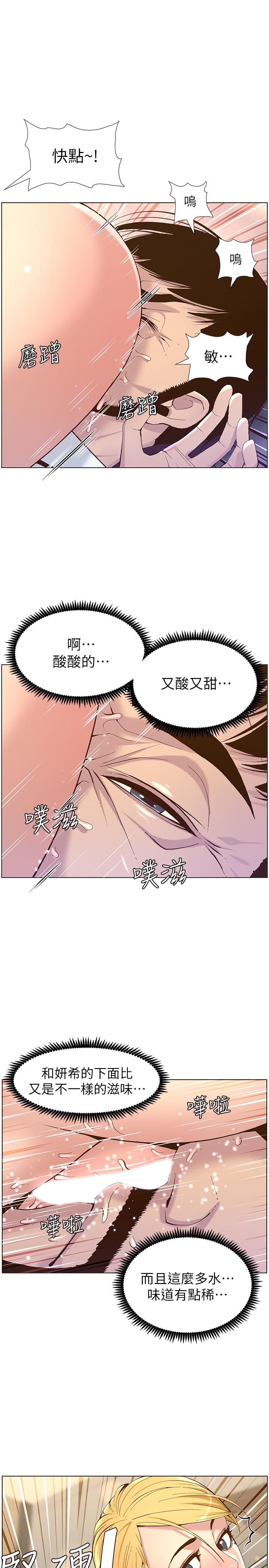 第70话-体验动物交配般的快感 - 第22.jpg页