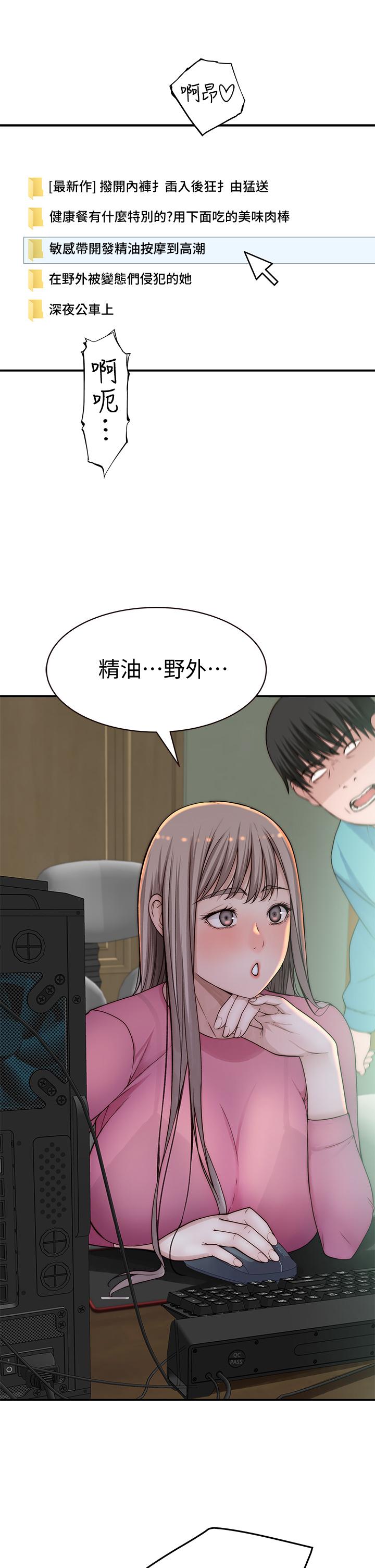 第68话-纯欣在客运上的大胆行径 - 第23.jpg页
