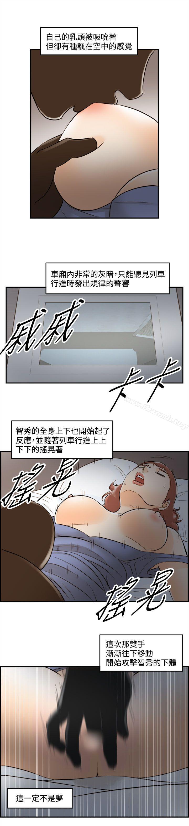 第45话-某对夫妻的淫乱之旅(3) - 第15.jpg页