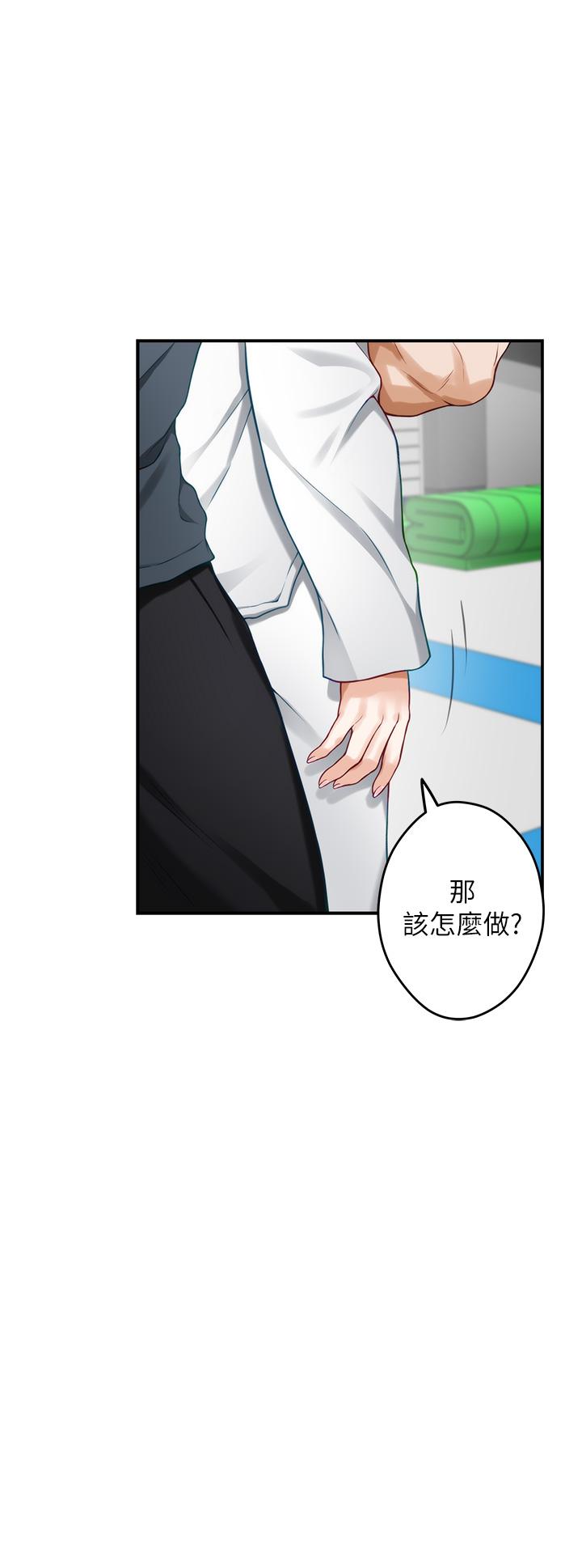 第25話-道服裡面不穿才對味 - 第27.jpg页
