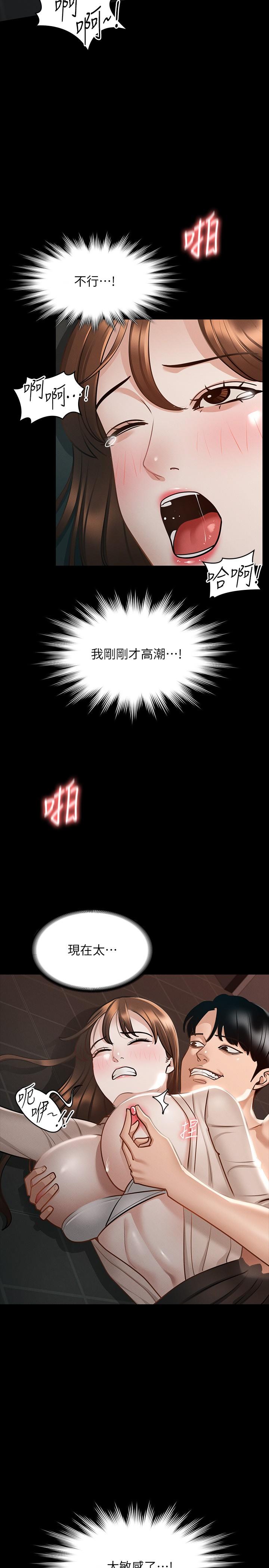第16話-用無限精力征服她 - 第9.jpg页