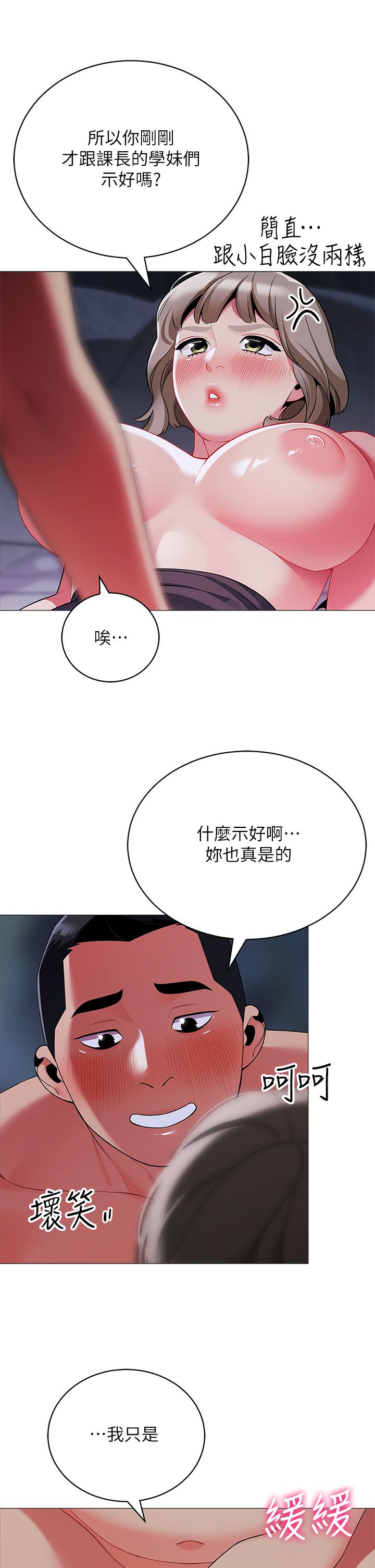 第34話-水聲啪啪聲傻傻分不清 - 第36.jpg页