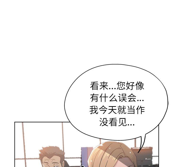 第 3 话 - 第33.jpg页