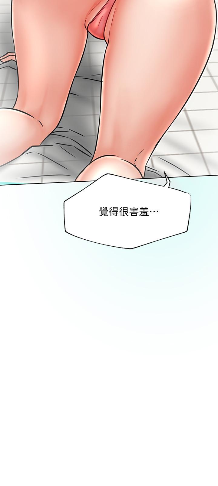 第39話-第一次總是要溫柔點 - 第32.jpg页