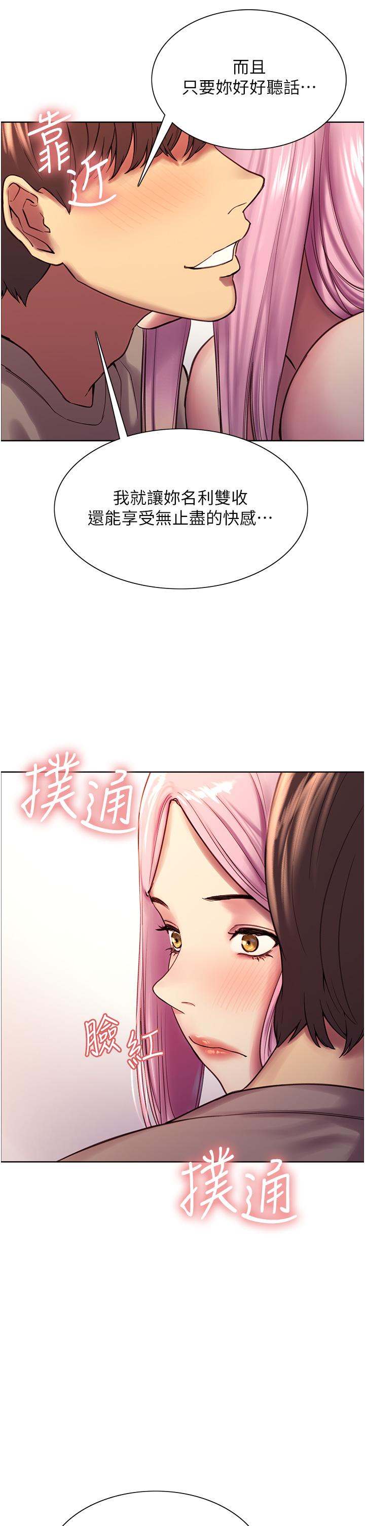 第5話-情不自禁的呻吟與高潮 - 第27.jpg页
