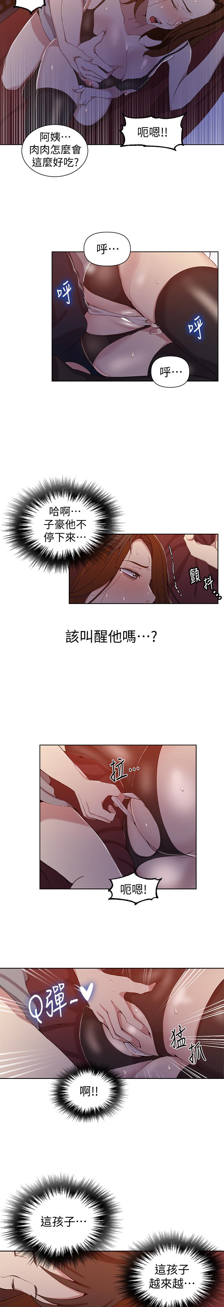 第39話-子豪進到我的...體內... - 第9.jpg页