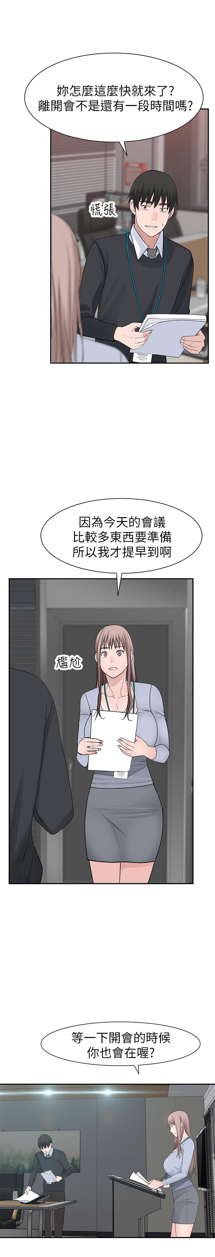第27话-在外面也不停示爱 - 第20.jpg页