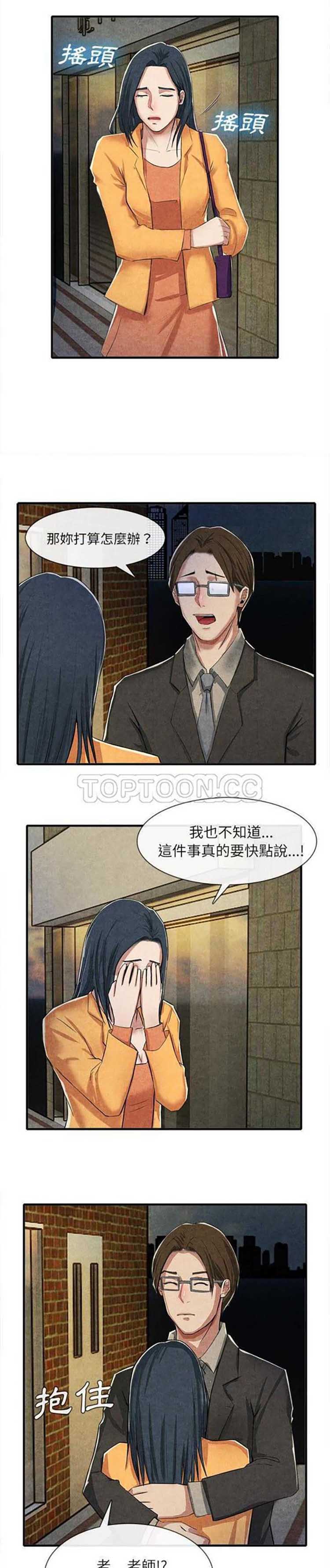 第 13 话 - 第14.jpg页