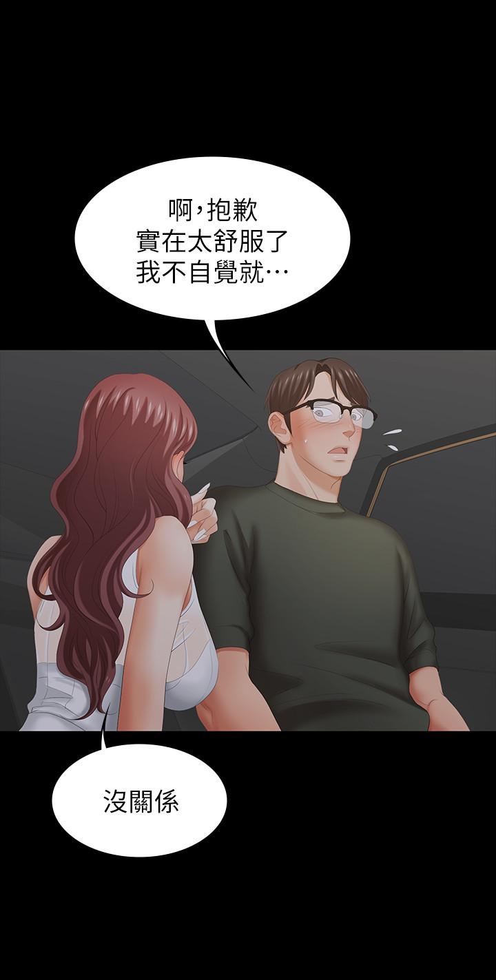 第22話-與徐教授的頻繁約會 - 第7.jpg页