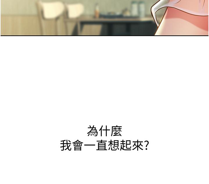 第12話-我真是個壞老師 - 第24.jpg页