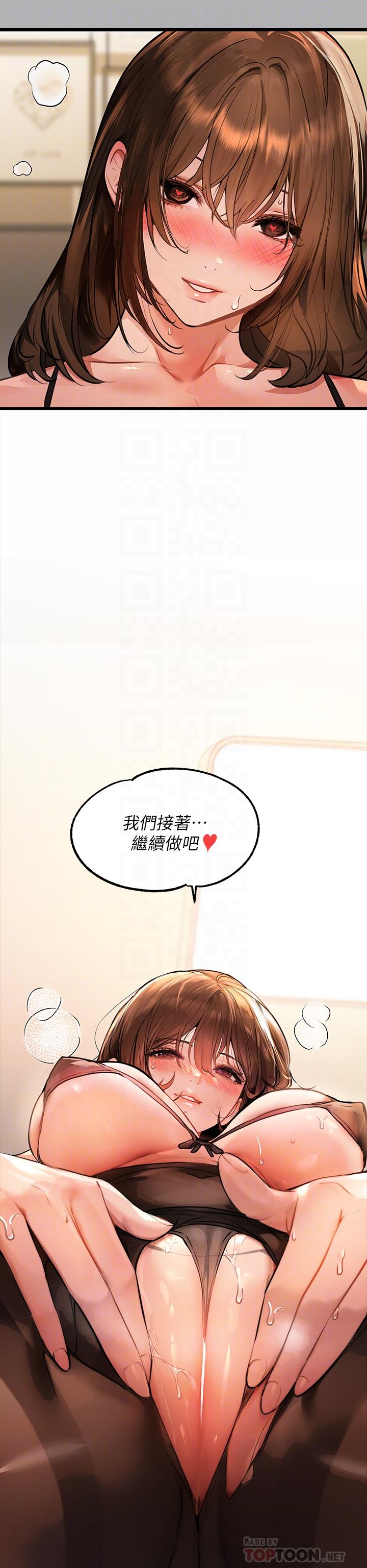 第43話-做錯事就得接受懲罰 - 第18.jpg页