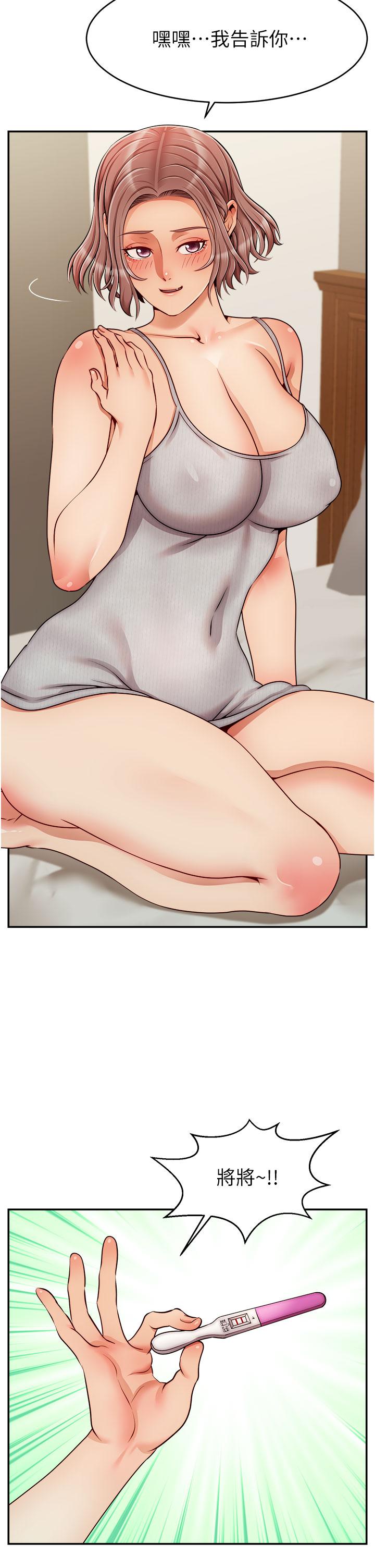 第47話-我也要讓爸爽翻天 - 第2.jpg页