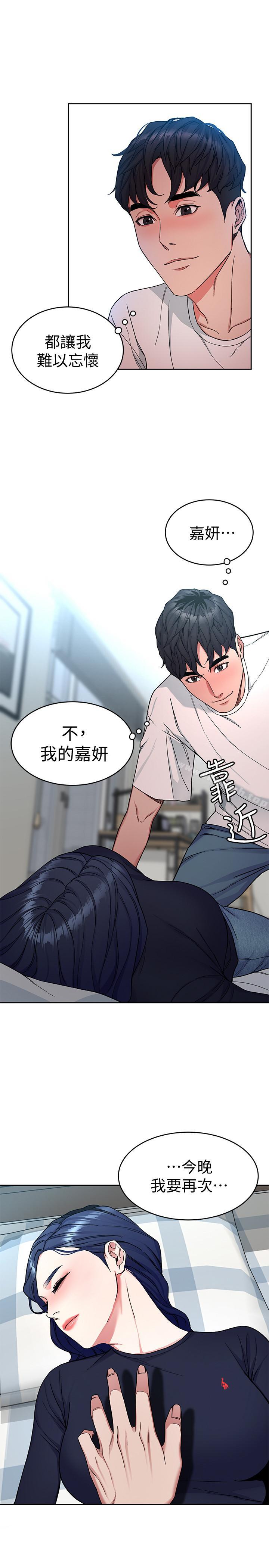 第34話-无比契合的肉体 - 第6.jpg页