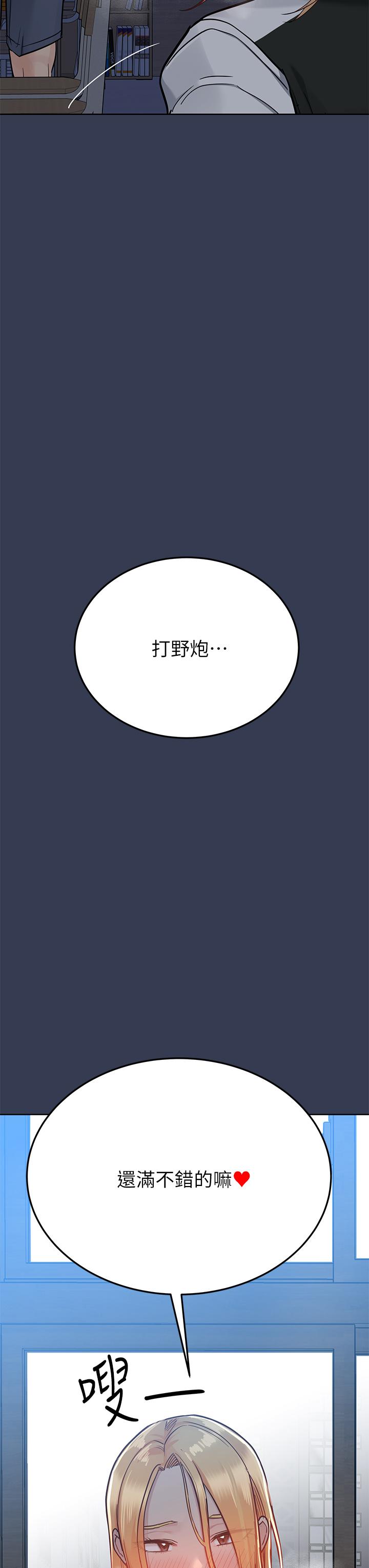 第75話-給你滿滿的愛 - 第55.jpg页