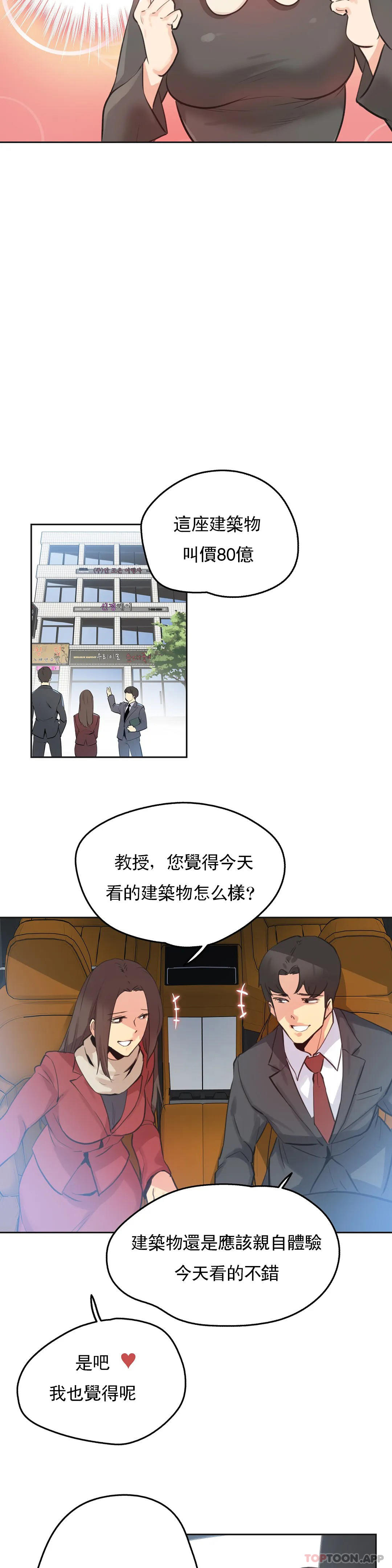 第67话 - 第10.jpg页