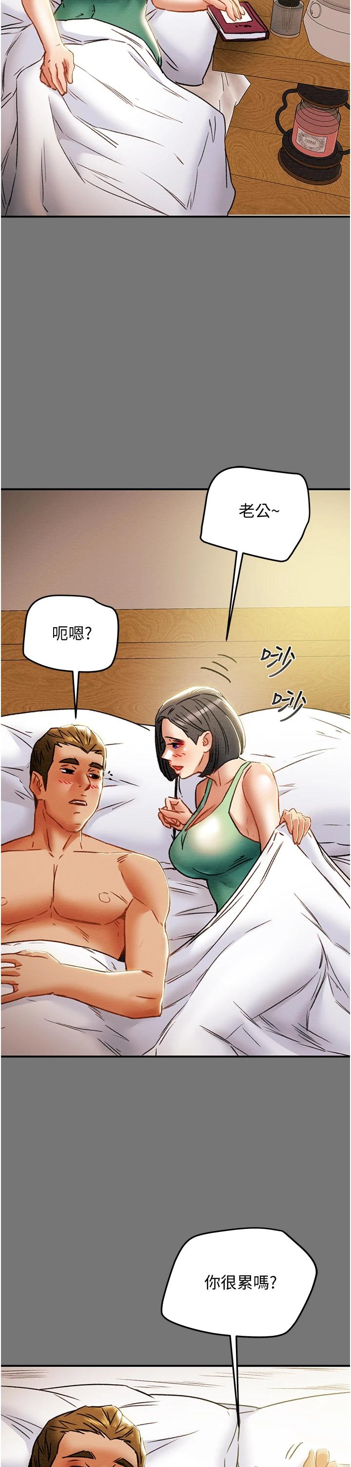 第52话-在户外爆发的性慾 - 第43.jpg页