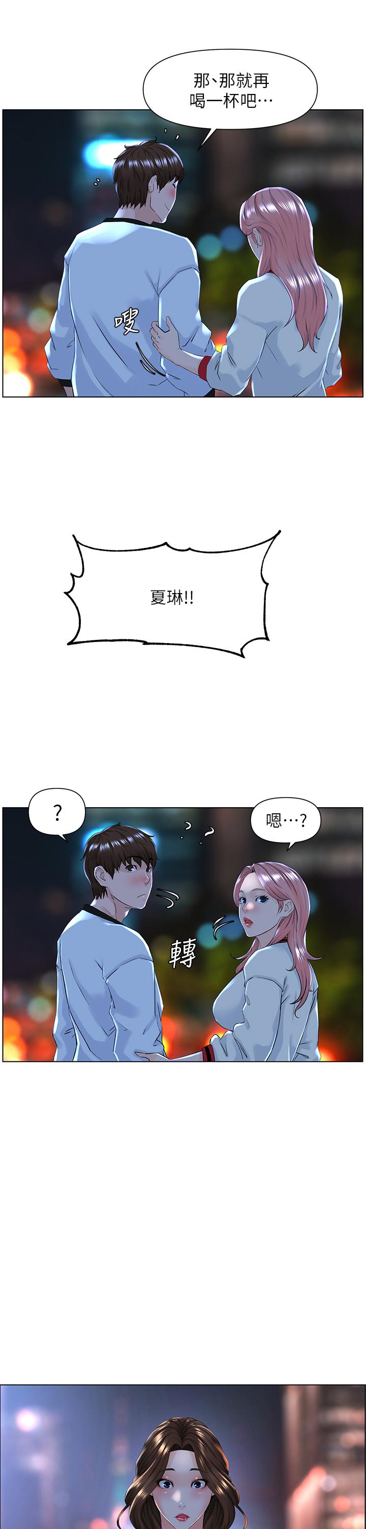 第9話-今晚我想和你在一起 - 第33.jpg页
