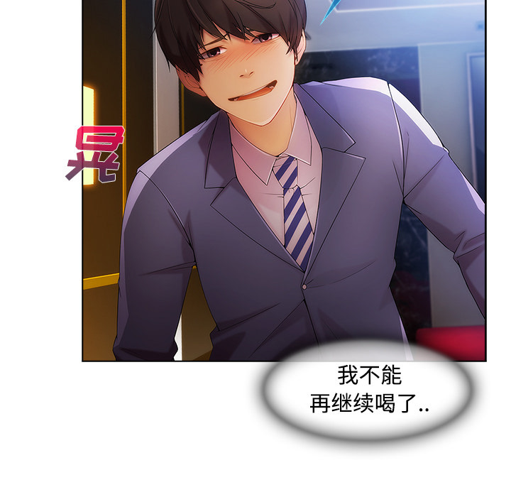第 24 话 - 第53.jpg页