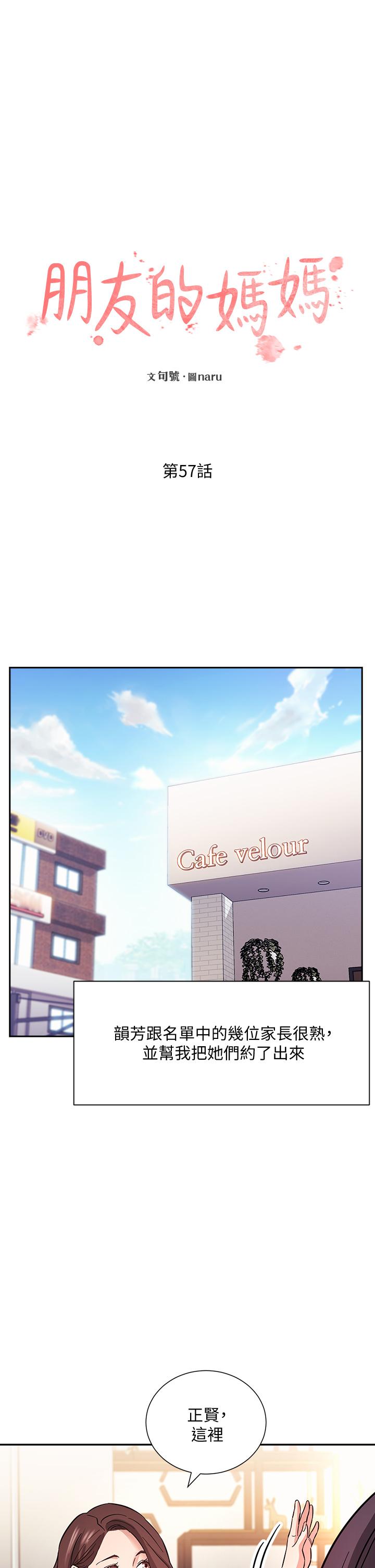 第57話-年輕家長的性感誘惑 - 第9.jpg页