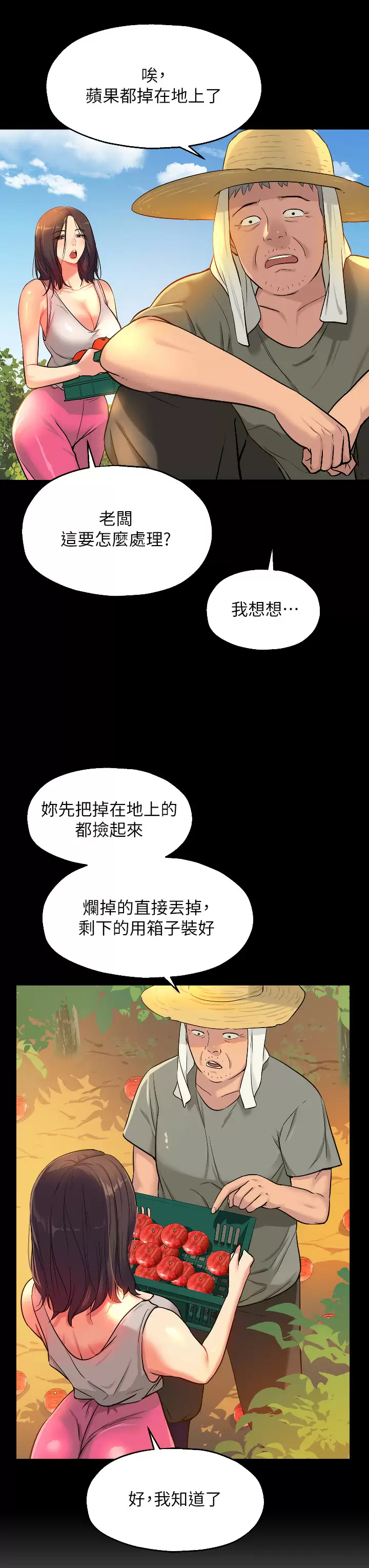 第12话-害怕被看穿的欣茹 - 第3.jpg页