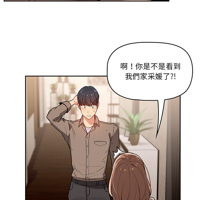 第2話 - 第32.jpg页