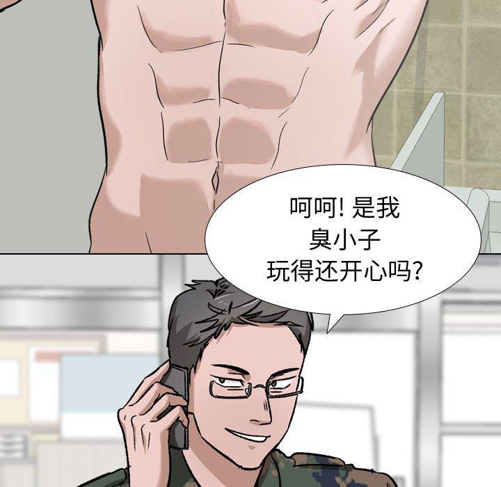 第 11 话 - 第79.jpg页
