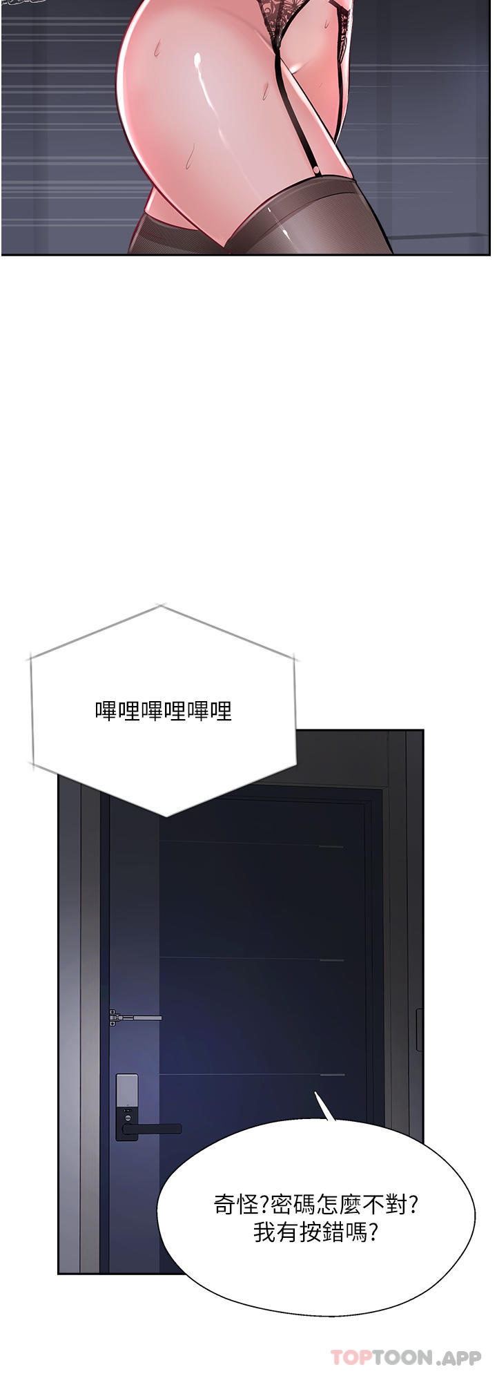 第30话-越虐越爽的子晴姐 - 第46.jpg页
