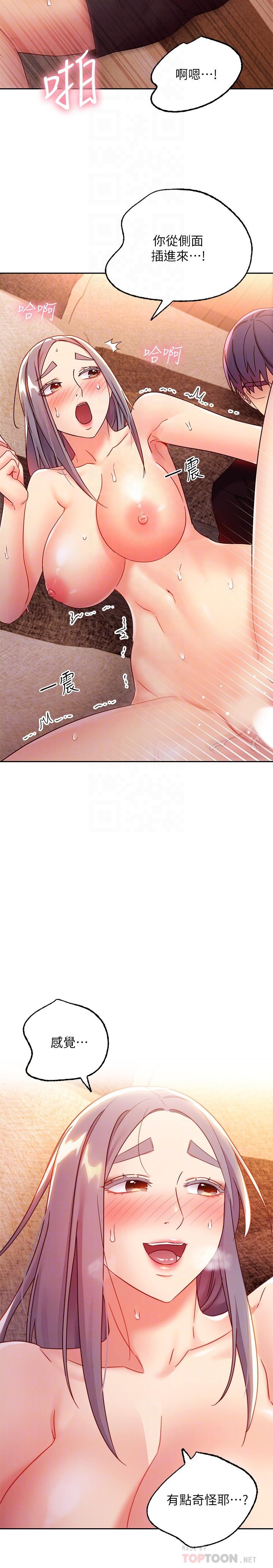 第84話-持續不斷的高潮 - 第6.jpg页