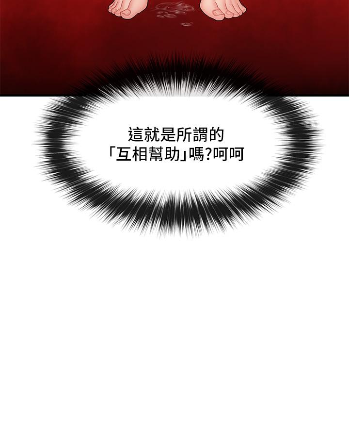 第12話-你老婆很騷嘛 - 第3.jpg页