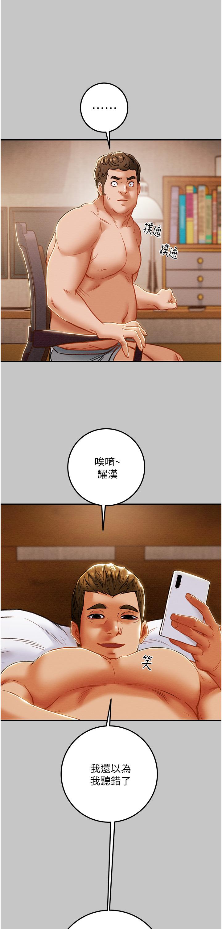 第74话-朝思慕想的小穴滋味 - 第21.jpg页