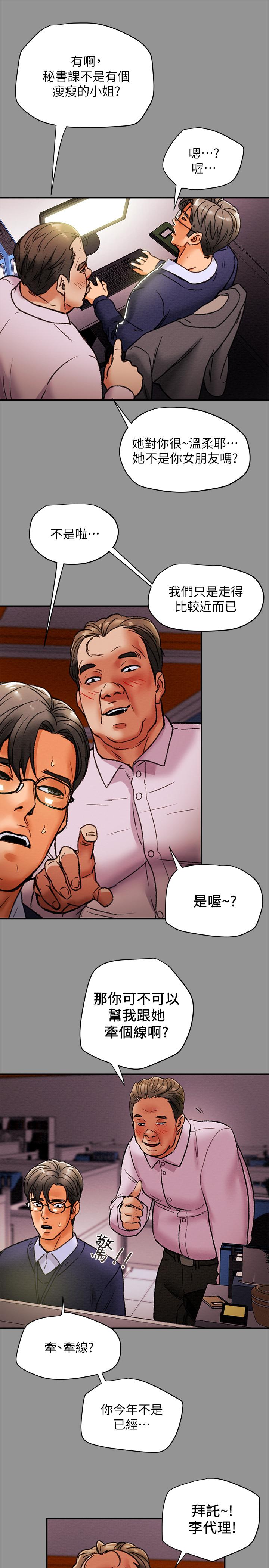 第16话-脱一半的OL最诱人 - 第32.jpg页