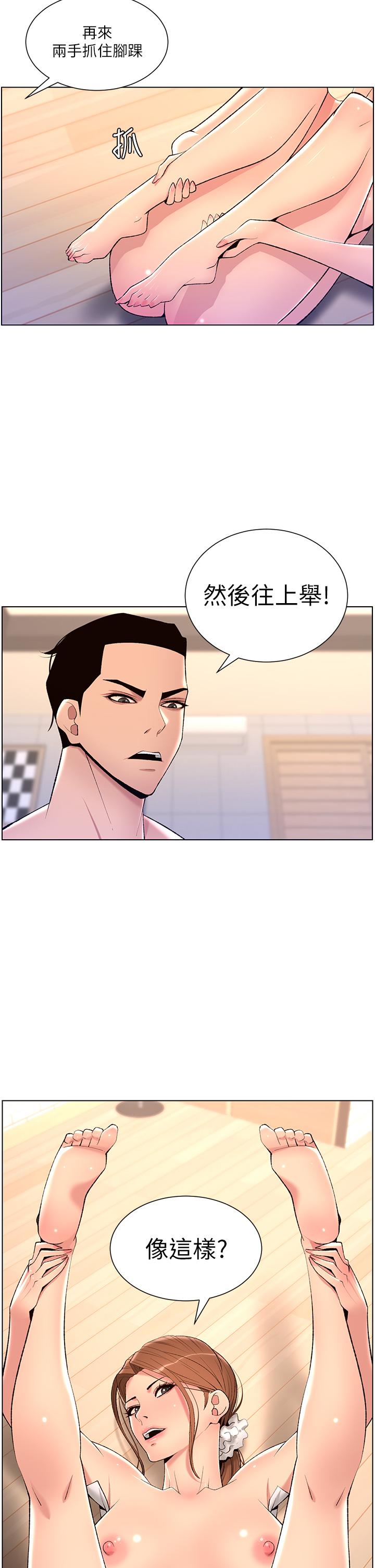 第24話-想像母狗一樣被操 - 第27.jpg页