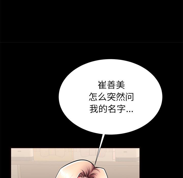 第56话 - 第52.jpg页