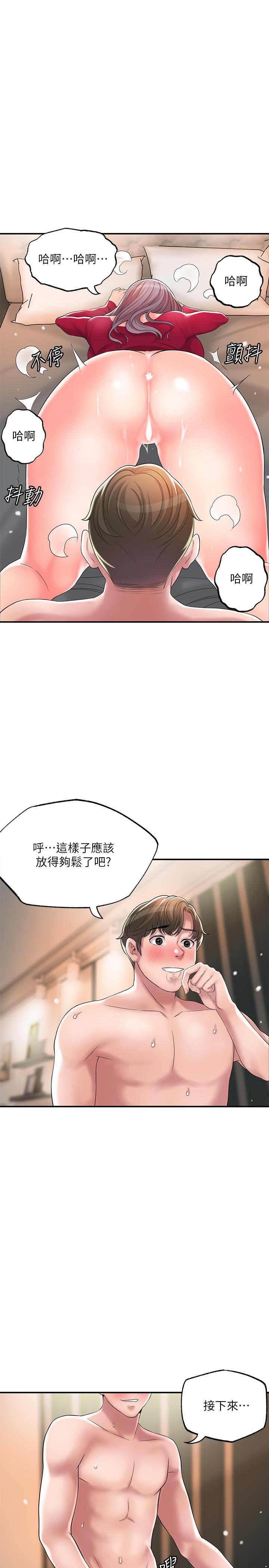 第37話-插入我珍藏已久的後門 - 第31.jpg页