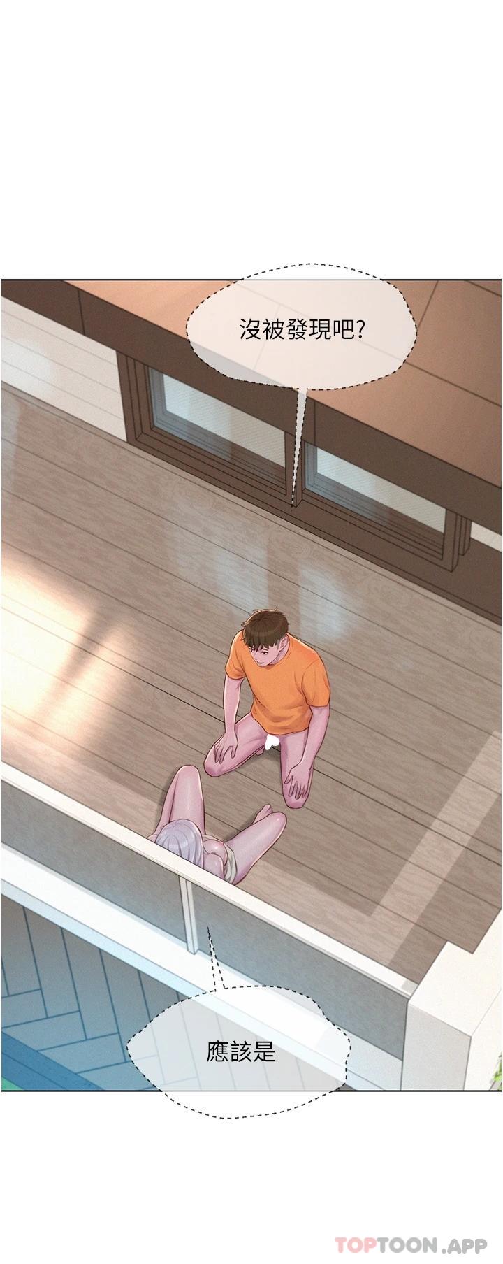 第40话-生过孩子的鲍鱼会更甜 - 第35.jpg页