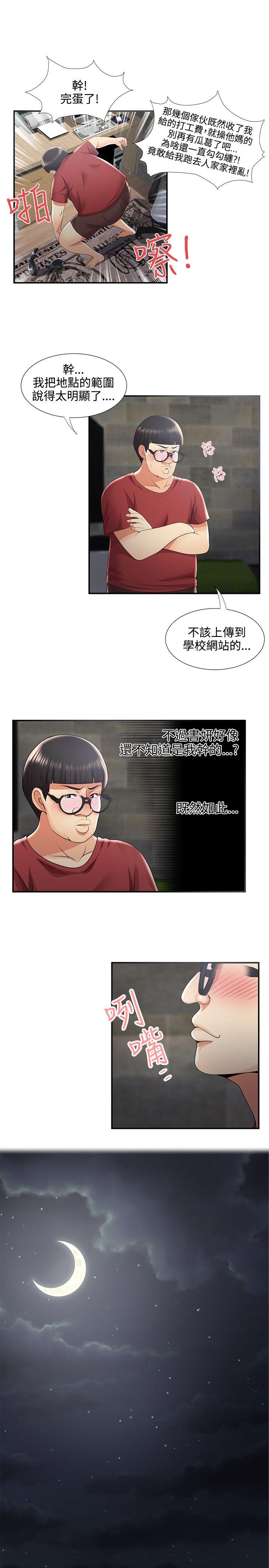 第35話 - 第13.jpg页