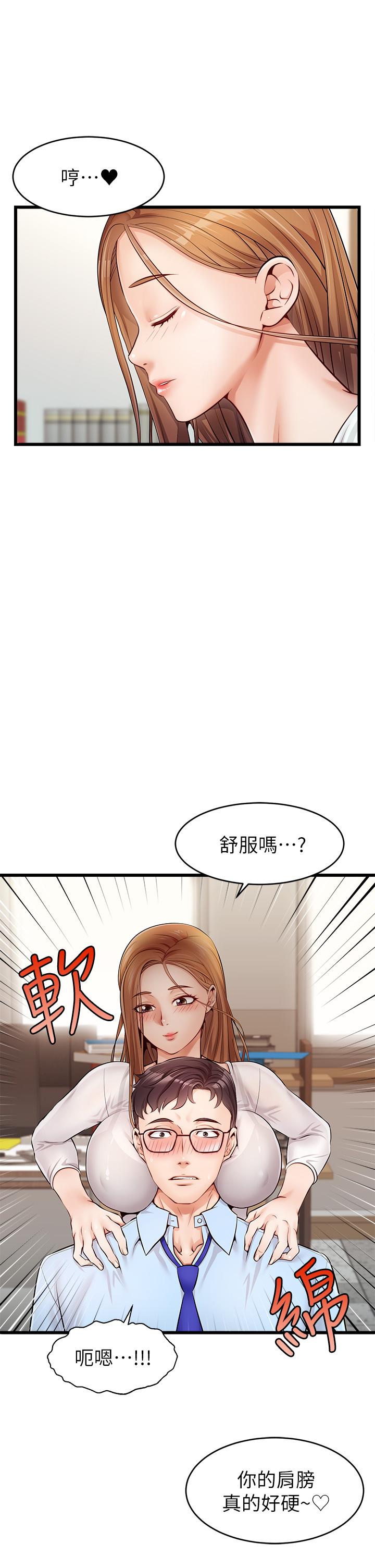 第2話-爸，讓我好好來慰勞你 - 第40.jpg页