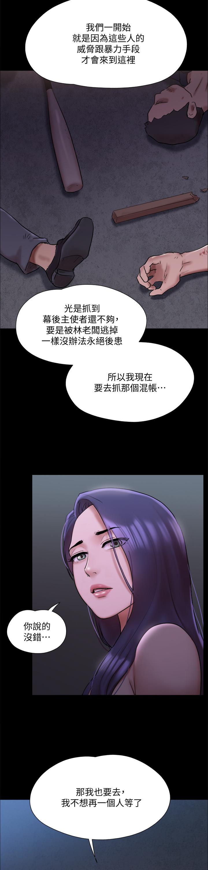 第144話-真的可以跟你男友做愛嗎 - 第13.jpg页