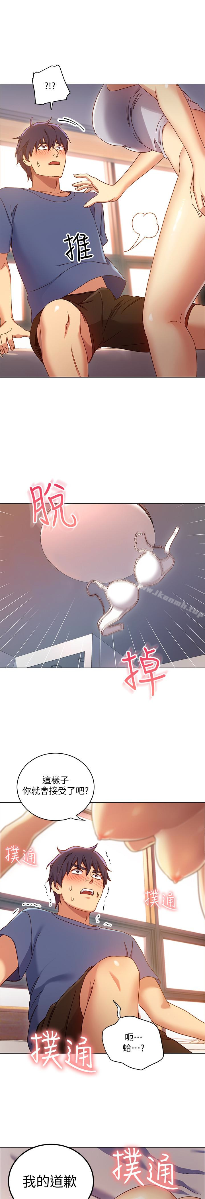 第5話-娜璉專屬的道歉方法 - 第10.jpg页