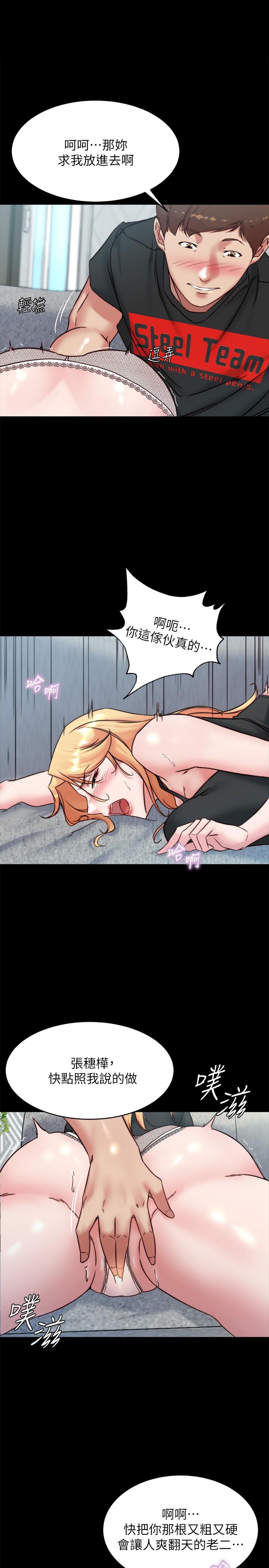 第107話-完全變成奴隸 - 第1.jpg页