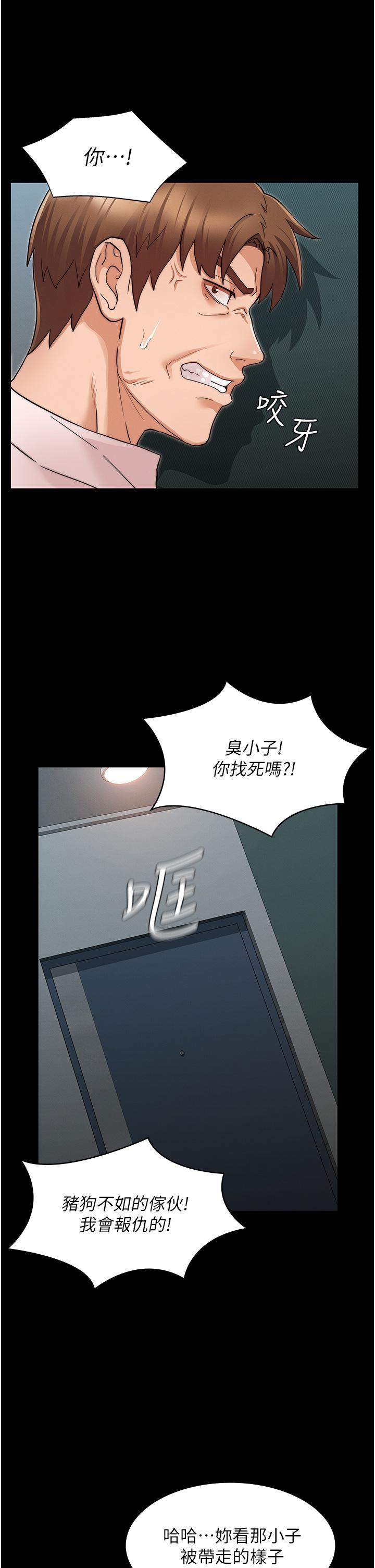 第52話-美人計 - 第24.jpg页
