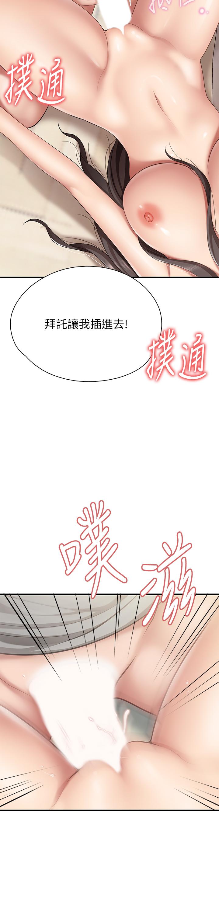 第15話-對性愛感到生疏的人妻 - 第47.jpg页