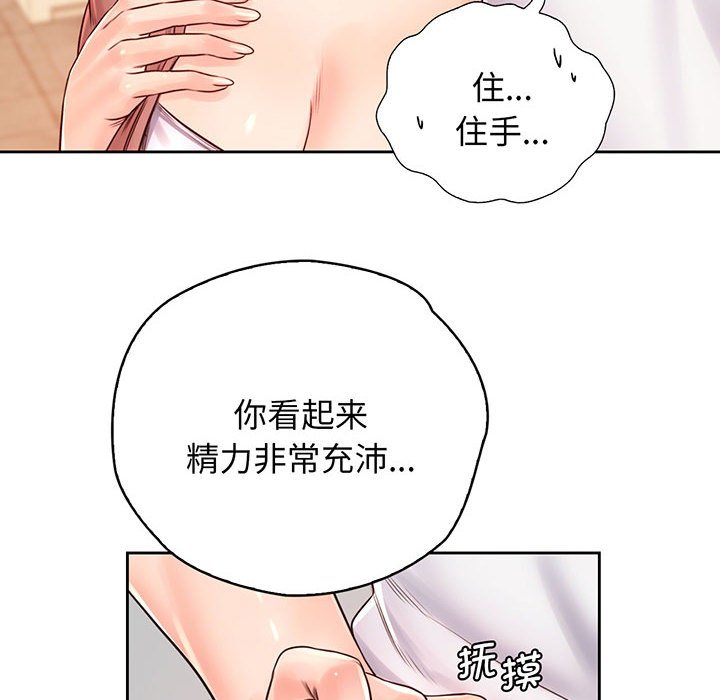 第14话 - 第79.jpg页