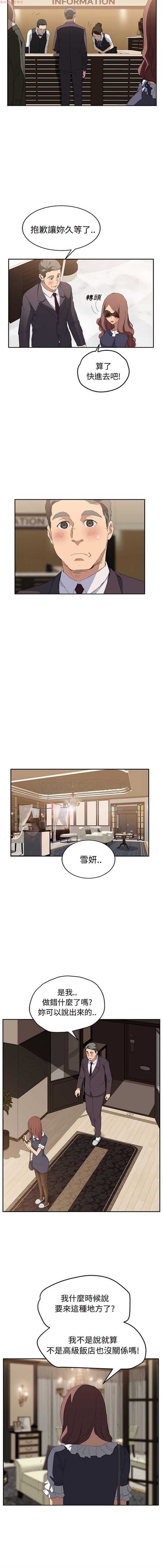 第 29 话 - 第14.jpg页