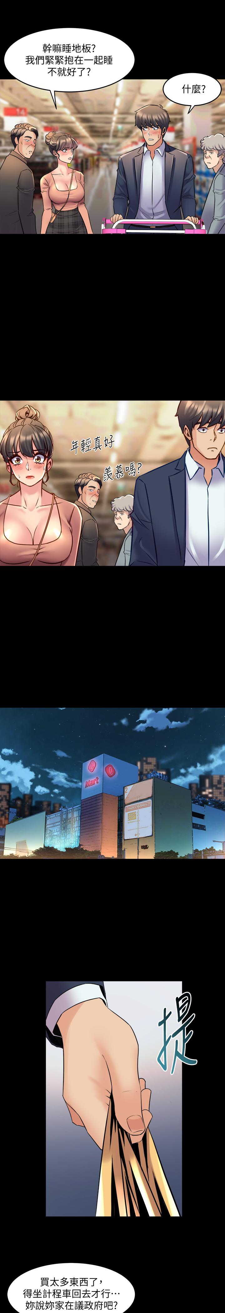 第35话 幸福的同居生活 - 第9.jpg页
