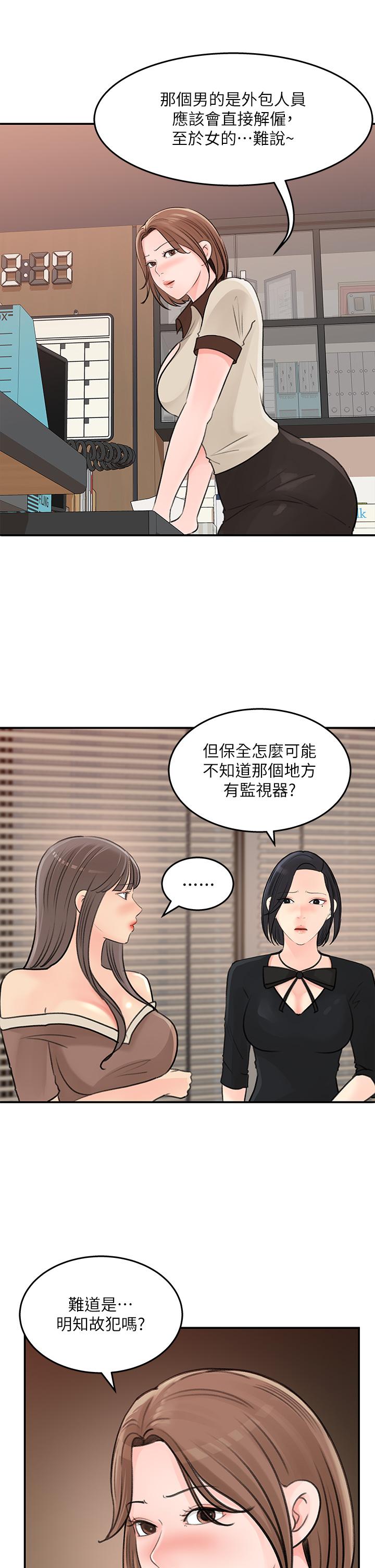 第36話-跟可青第一次開房間 - 第7.jpg页