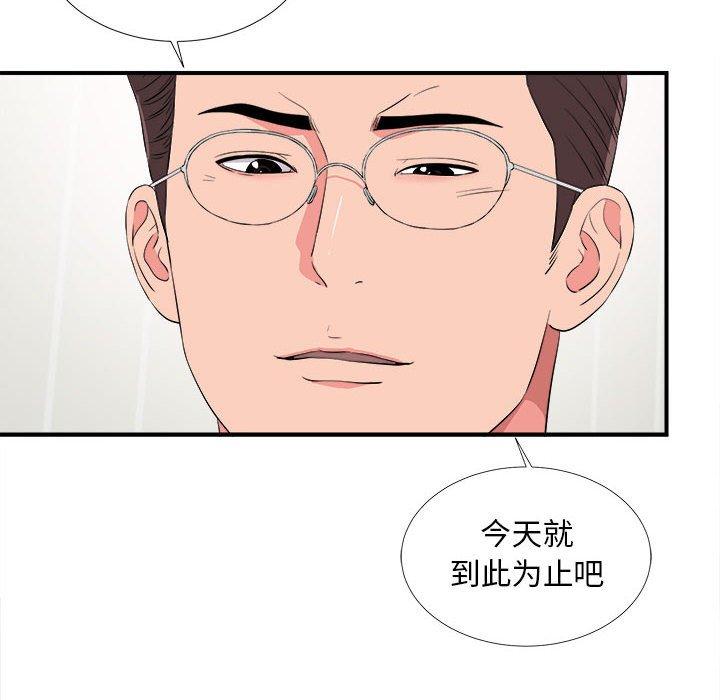 第 21 话 - 第69.jpg页