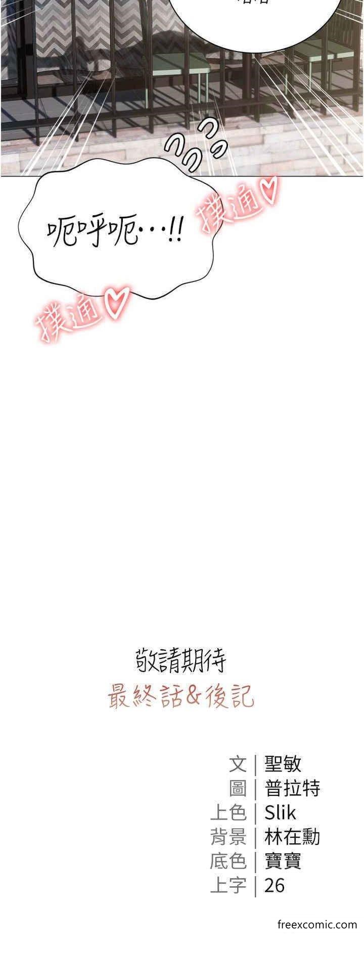 外傳 第2話-給主人幹就對了 - 第39.jpg页