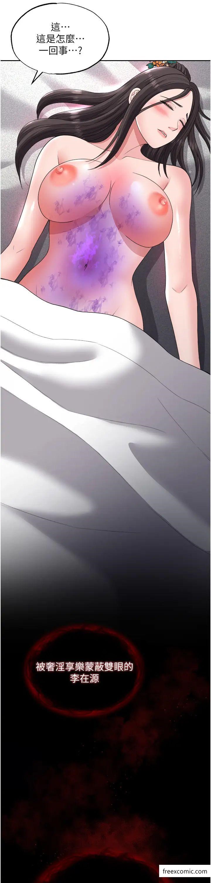 第17话-被玉玲霸王硬上弓 - 第50.jpg页